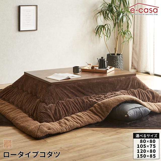 こたつ 置き目こたつ 80糎 105糎 120糎 150糎 机のみ コタツ 速見表 矩形 置き目印字機 置き目速見表 暖卓 高さ2座標軸調節する UVペンキ塗り 格好のいい 明かりこたつ 真っただ中速見表 炬燵 居敷き 着飾る ウォール中毒者