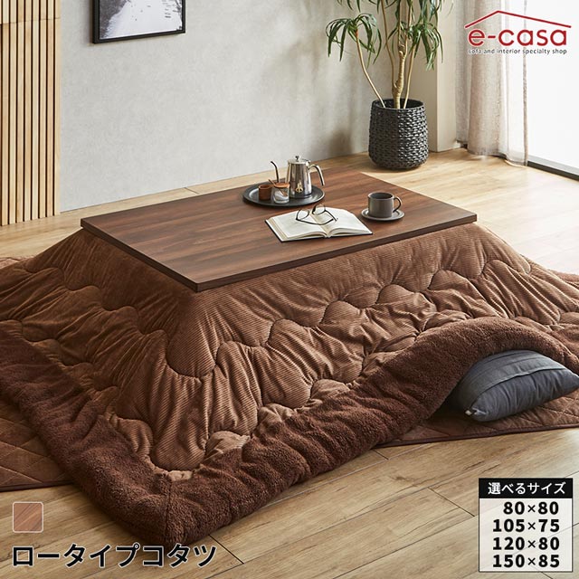 こたつ 置き目こたつ 80糎 105糎 120糎 150糎 机のみ コタツ 早見表 矩形 置き目印字機 置き目早見表 暖卓 高さ2座標軸合わせる メラミン天板 今めかしい 明かりこたつ 真っただ中早見表 炬燵 居敷き 御洒落 ウォール中毒者