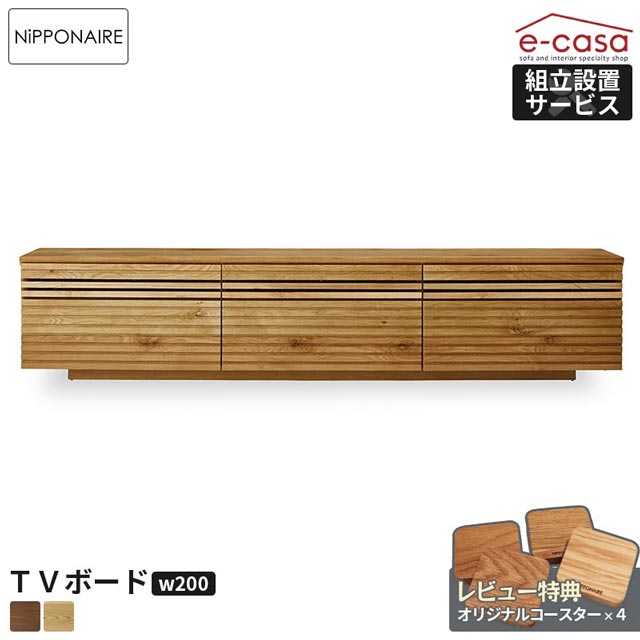 楽天市場】関家具 正規代理店 テレビ台 テレビボード 幅160cm TVボード