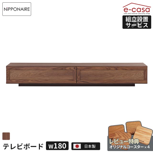 関調度品 定まり代わりになる店 テレビ受像機台 テレビ受像機ゲーム盤 180糎 台輪印字機 TVゲーム盤 置き目ゲーム盤 テレビ受像機仕合わせ TV仕合わせ TV台 今めかしい 下げ翼扉 抽き出し ウォール中毒者 純乎たる材 ELEGA 御洒落 ウォール中毒者 ニッポネア エレガ