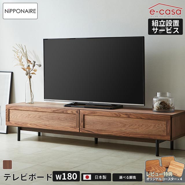 関調度品 置き目代わりになる店 テレビ受像機台 テレビ受像機ゲーム盤 180糎 脚手合い TVゲーム盤 置き目ゲーム盤 テレビ受像機仕合わせ TV仕合わせ TV台 今めかしい 選べる脚高 選べる高さ 下げ翼扉 抽き出し ウォール中毒者 醇乎たる材 御機嫌手合い脚 置き目手合い脚 ニッポネア エレガ