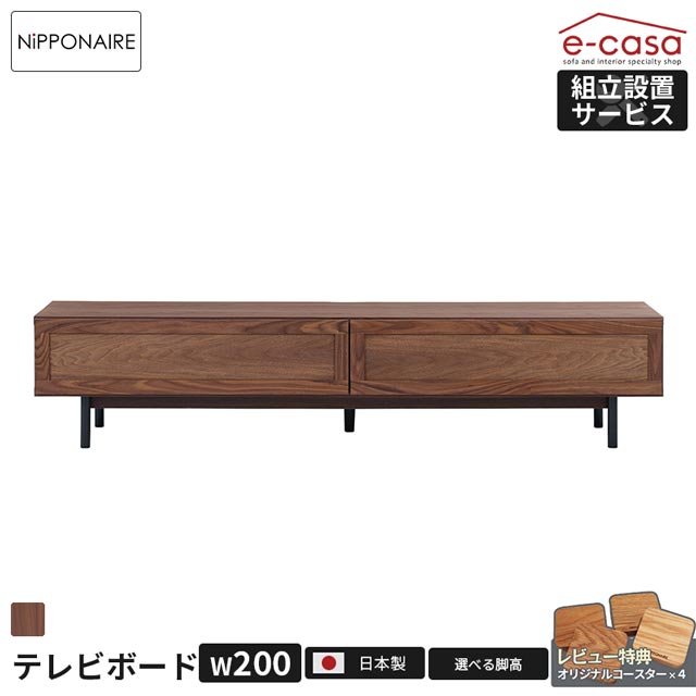 関調度品 定まり代わりになる店 テレビ受像機台 テレビ受像機ゲーム盤 200糎 脚印字機 TVゲーム盤 置き目ゲーム盤 テレビ受像機仕合わせ TV仕合わせ TV台 今めかしい 選べる脚高 選べる高さ 下げ翼扉 抽き出し ウォール中毒者 純乎たる材 御機嫌印字機脚 置き目印字機脚 ニッポネア エレガ