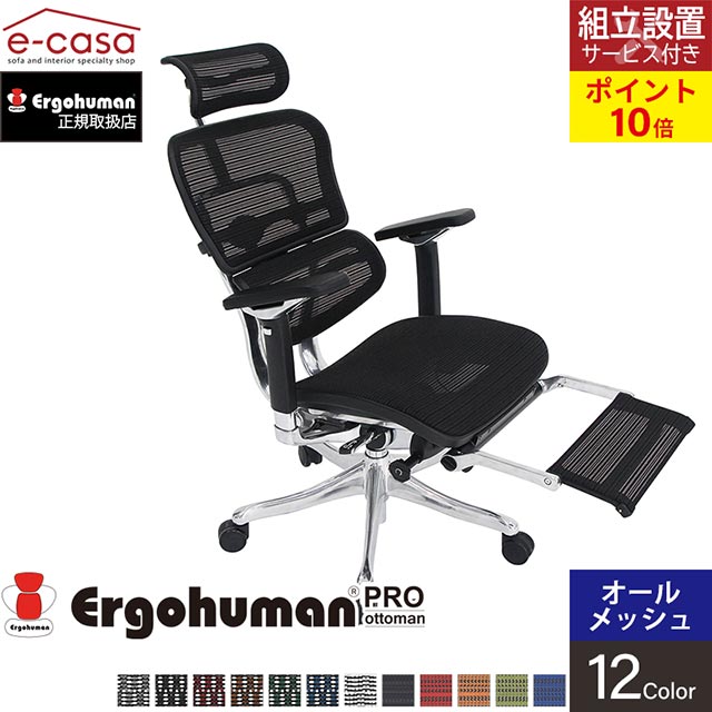 買得買得エルゴヒューマン プロ オットマン Ergohuman Pro Ottoman