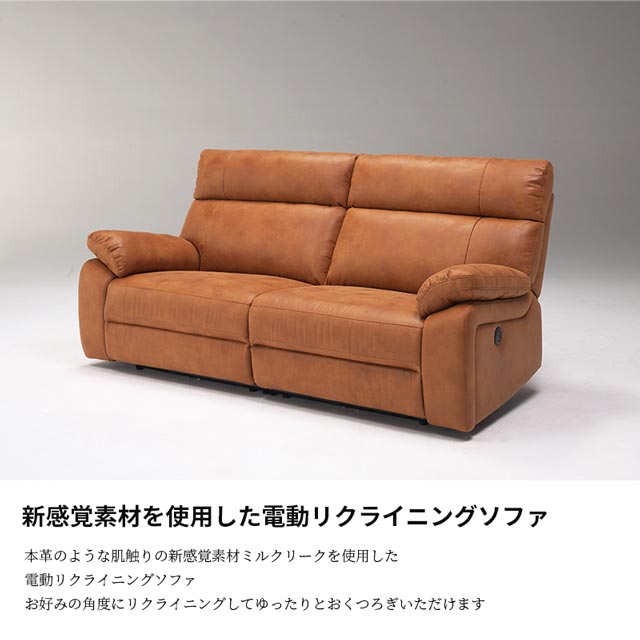 電動ソファー3人掛け 電動リクライニングソファ 電動ソファ おしゃれ 電動ソファ三人掛け レザーファブリック リクライニング リクライニングソファ ゆったり Propaint Hu