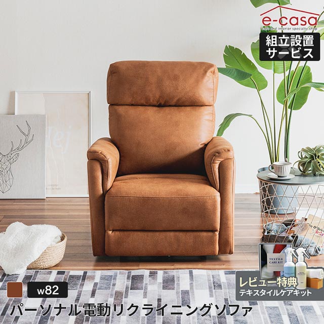 当店一風変わった 長いす 長いす リクライニング長いす 1人掛け 電動リクライニング 電動リクライニング長いす 電動長いす 個人的長いす 今めかしい 電動長いす 1人掛け長いす レザーファブリック 酪漿漏れる 電動 リクライニング 電動長いす―