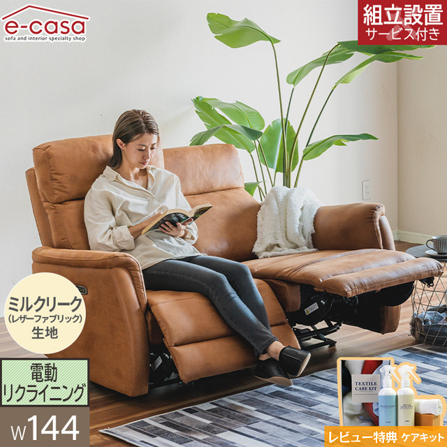 【楽天市場】当店オリジナル ソファ ソファー リクライニングソファ 