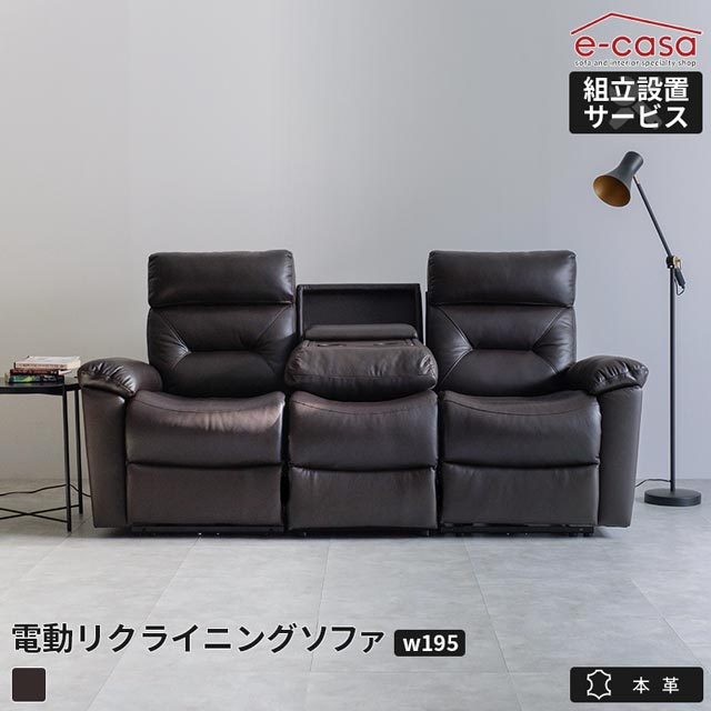 楽天市場】本革 電動 リクライニング ソファー ソファ 3人 3人