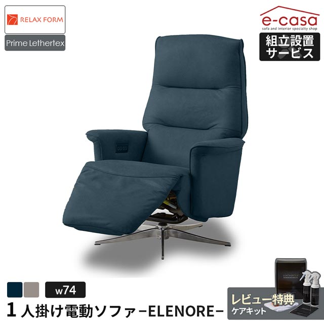楽天市場】関家具 正規代理店 ソファ ソファー リクライニング