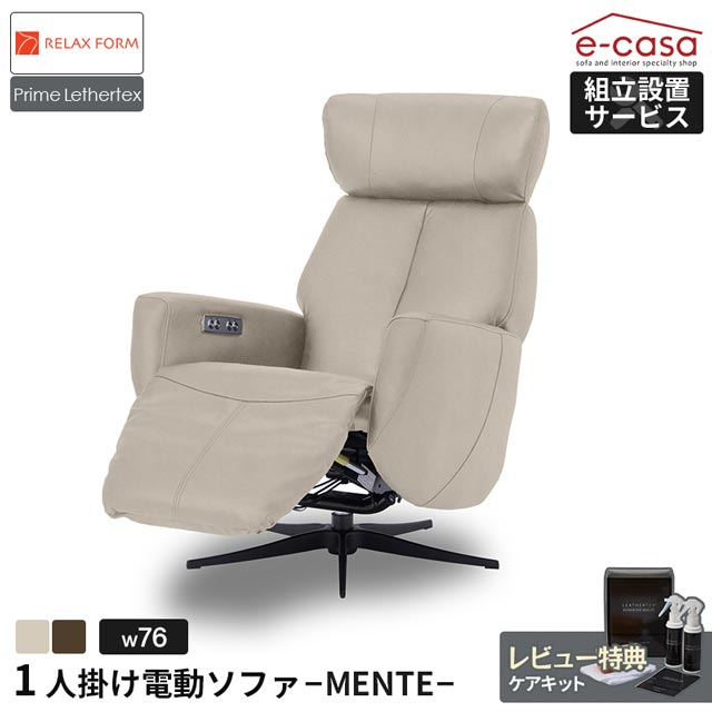 楽天市場】電動ソファー リクライニング セミアニリンレザー USBポート