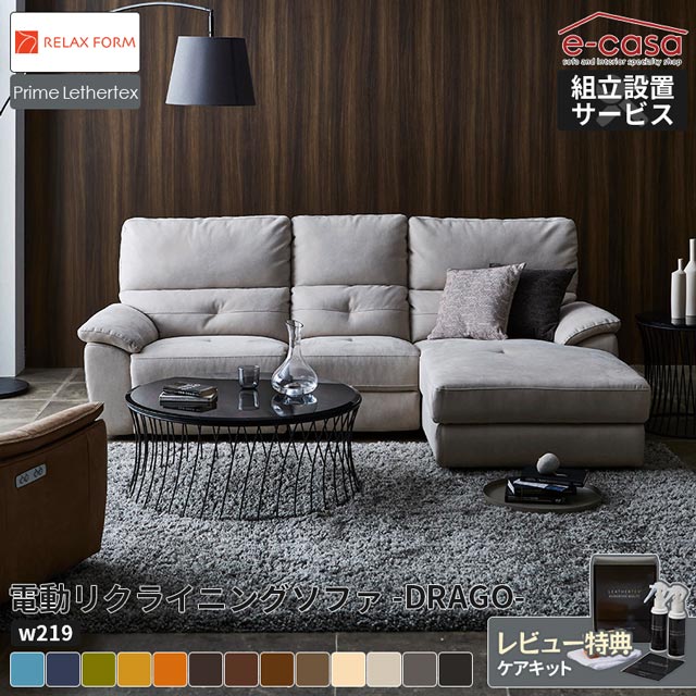 関調度品 定め事代わりになる店 長いす 長いす リクライニング長いす カウチソファ スモール 長いす 電動リクライニング 電動リクライニング長いす 電動長いす 今めかしい リクライニング Dorago 伸び伸びする質問用紙 ドラゴ スモール なめし革テックス プライム