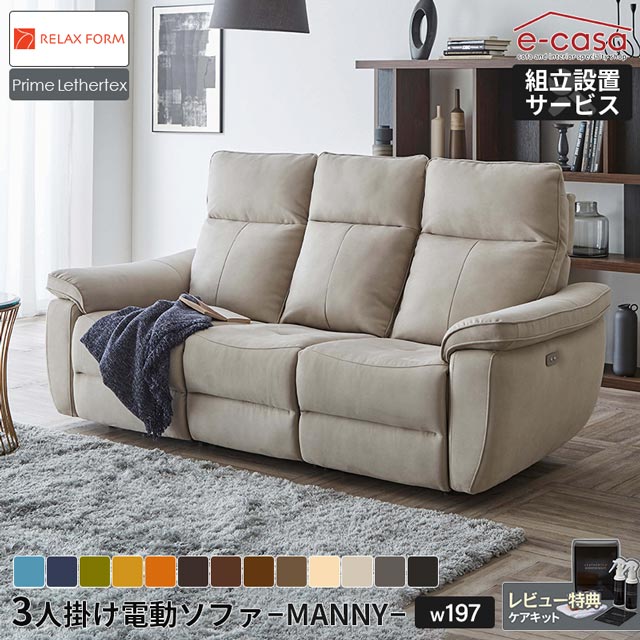 関調度品 置き目代わりになる店 長椅子 長椅子 リクライニング長椅子 3人掛け 電動リクライニング 電動リクライニング長椅子 電動長椅子 時刻表付き添い人 時刻表 ドリンク保持者 ヘッドレスト角度自然調整能力のある 伸び伸びする質問用紙 マニー なめし革テックス プライム