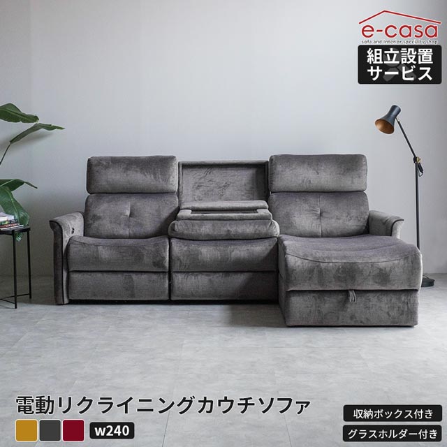 楽天市場】電動 リクライニング ソファー カウチソファー 3人掛け