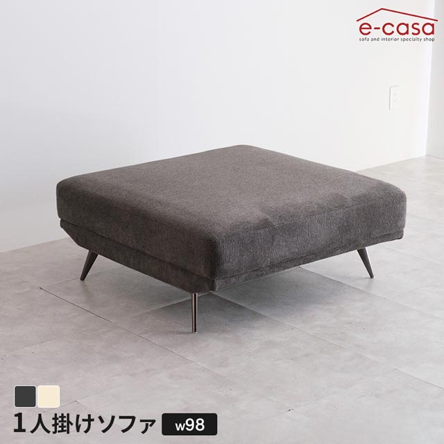 ソファ ソファー 1人掛けソファ 1人掛け パーソナルソファ デイベッド フラット スチール脚 組み合わせ自由 おしゃれ ごろ寝 コンパクト 一人暮らし 1人用 1人掛けソファ― 一人掛けソファ 一人掛けソファ― 一人掛け 1P お洒落 トープグレー