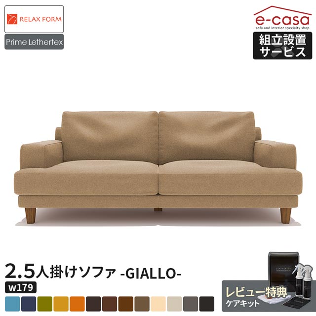 関調度品 置き目代わりになる店 長いす 長いす 2.5人掛け長いす 2.5人掛け 3人掛け 2人掛け かっこ良い リビング 大きめ プライム出どころ 幅184 Giallo 2.5人用 2.5人掛け長いす― 伸び伸びする質問用紙 ジャロ なめし革テックス プライム ソファ・ソファベッド-インテリア・寝具・収納