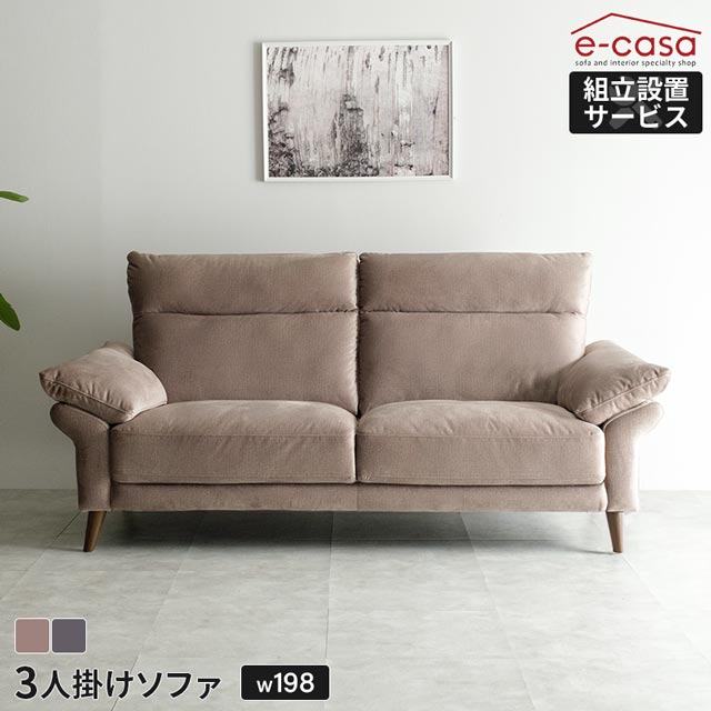 ソファ ソファー 3人掛けソファ 3人掛け 木脚 木製脚 搬入ラクラク 背脱着 シンプル ハイバック 滑らか肌触り おしゃれ リビング インテリア ボイル 3人用 3人掛けソファ― 三人掛けソファ 三人掛けソファ― 三人掛け 3P お洒落 ダークグレー