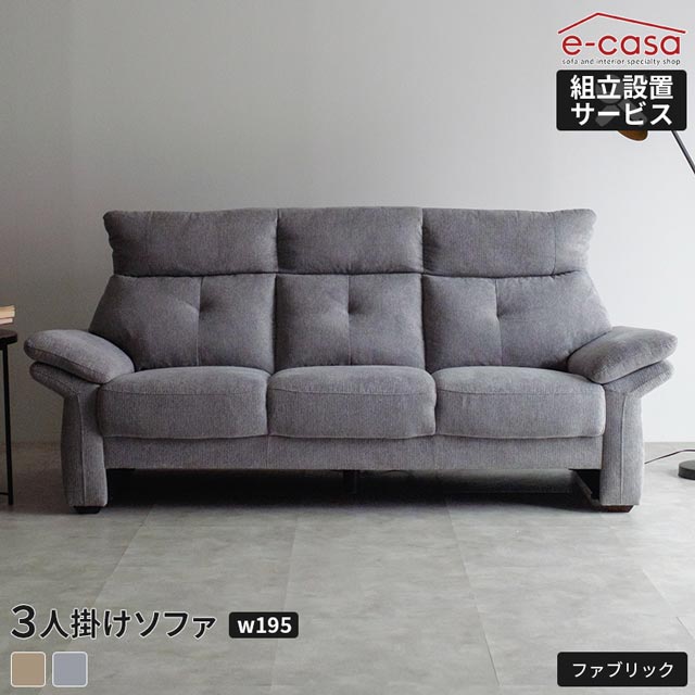 楽天市場】ソファー 3人掛け 北欧 ファブリック 布地 天然木 ソファ 三