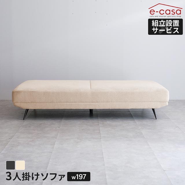 ソファ ソファー 3人掛けソファ 3人掛け デイベッド フラット スチール脚 組み合わせ自由 おしゃれ ごろ寝 リビング インテリア 3人用 3人掛けソファ― 三人掛けソファ 三人掛けソファ― 三人掛け 3P お洒落 トープグレー ライトベージュ 35,685円