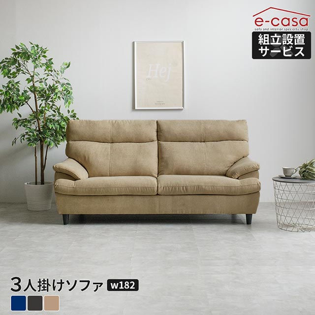 芸能人愛用のソファ ソファー3人掛け ソファ ソファベッド 三人掛け おしゃれ 3人掛けソファ ハイバック 3人掛けソファー 背もたれ脱着インテリア 寝具 収納 安い 三人掛けソファ 3人掛け ソファー 三人掛けソファー 3人掛けソファ ファブリック 布 背もたれ脱着 E Casa 店 芸能人愛用のソファ ソファー3人掛け ソファ ソファベッド 三人掛け おしゃれ 3人掛けソファ ハイバック 3人掛けソファー 背もたれ脱着インテリア 寝具 収納 安い 三人掛けソファ 3人掛け ソファー 三人掛けソファー 3人掛けソファ ファブリック 布 背もたれ脱着 E Casa 店