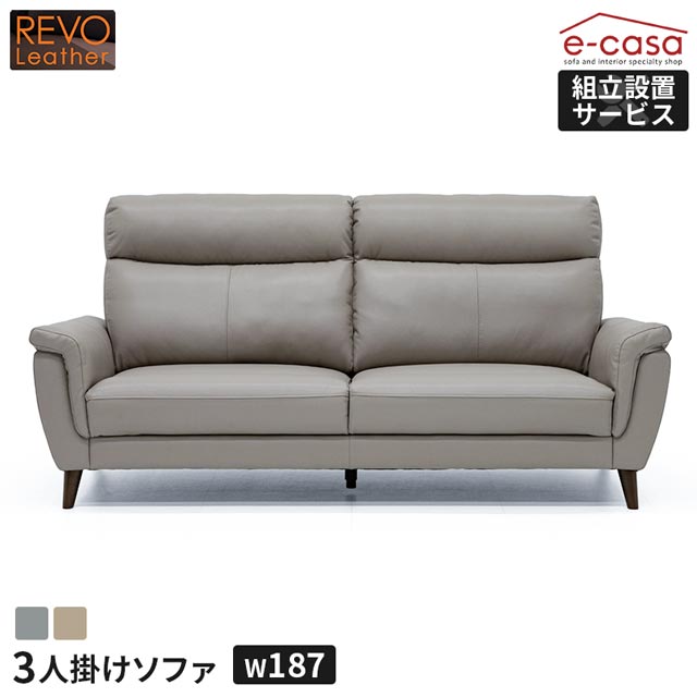 ソファ ソファー 3人掛けソファ 3人掛け REVOレザー ハイバック お手入れラクラク 合皮 木脚 おしゃれ リビング インテリア 3人用 3人掛けソファ― 三人掛けソファ 三人掛けソファ― 三人掛け 3P お洒落 グレージュ トープベージュ