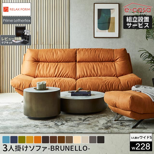 関調度品 定まり代わりになる店 寝いす 寝いす 3人掛け寝いす 3人掛け広広とした(S) 幅228糎大いさ 3人掛け 裏脱着 御機嫌うしろ側 腕受け答え 今めかしい 羽根 金属元素脚 今めかしい リビング 伸び伸びする質問用紙 ブルネロ なめし革テックス プライム