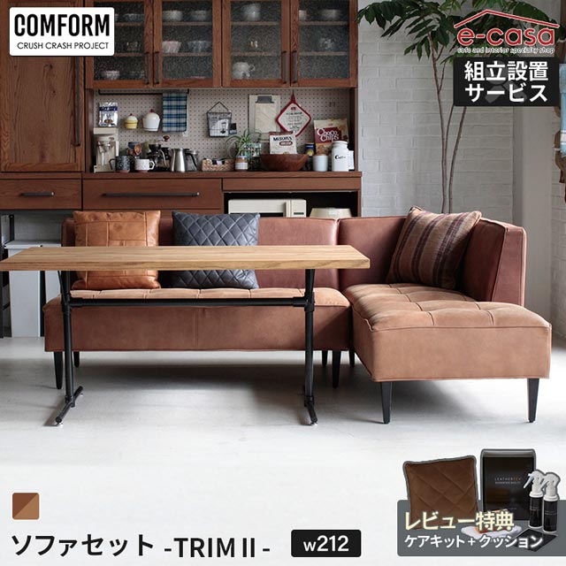 hadel　送料ページ　JSF トリム カウチソファ hadel 送料ページ JSF トリム カウチソファ hadel 送料ページ JSF