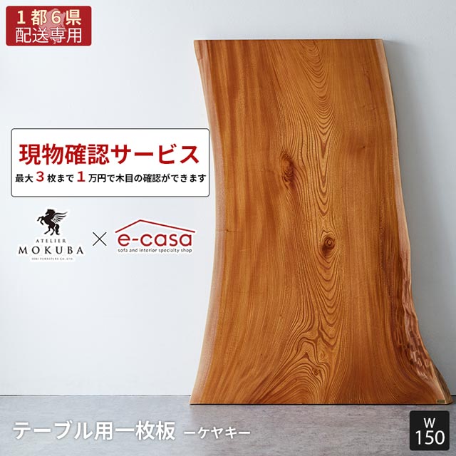 ナチュラル　８０　板　ロング　その１ Nychair X 80 | ニーチェアエックスの正規販売店 Shinc lab.(シンクラボ)