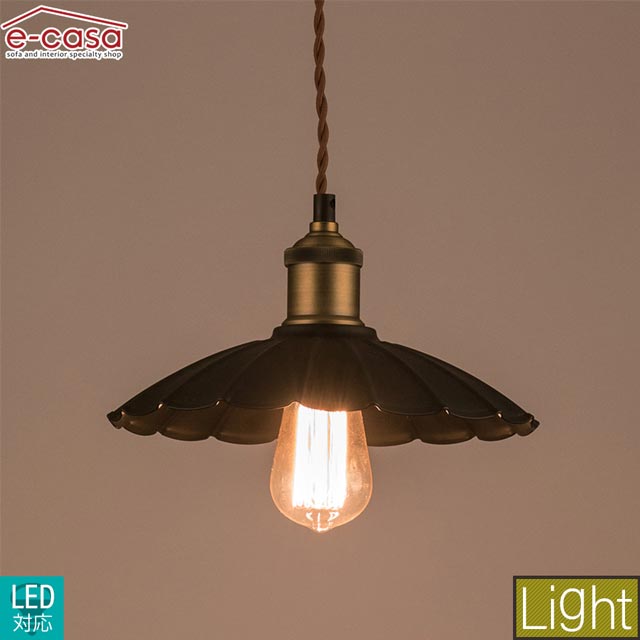 照明 ライト シーリングライト ペンダントライト リビング おしゃれ LED電球対応 アルミ スチール 25×13cm（コード長：1m） お洒落