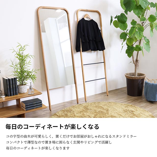 関家具 正規代理店 スタンドミラー ミラー 立て掛け 鏡 姿見 壁掛け 