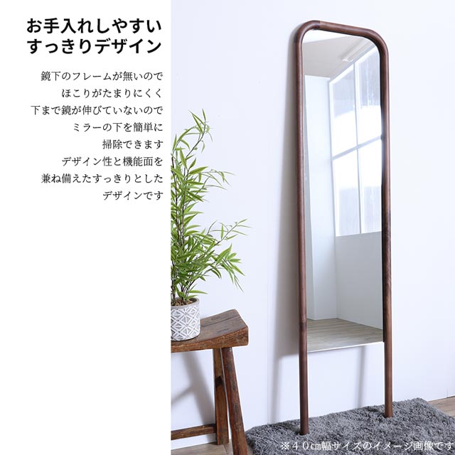関家具 正規代理店 スタンドミラー ミラー 立て掛け 鏡 姿見 壁掛け