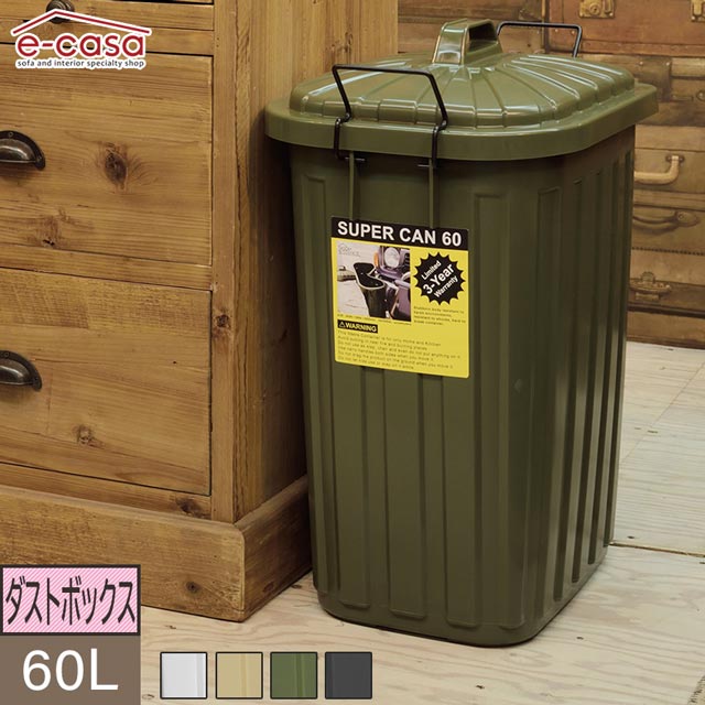 ダストボックス ゴミ箱 くず入れ おしゃれ LFS-937 ペールカン 60L フタ付 ガレージ 屋外用 キッチンペール 分別 国産 ショック吸収 柔軟性抜群 取っ手付 お洒落 グレー サンドベージュ グリーン ブラック