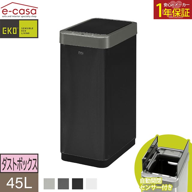 【楽天市場】EKO ゴミ箱 EK9261 45L ダストボックス 縦型 イーケーオー 自動感知 オートセンサービン 自動開閉フタ ふた付き  ステンレス製 シルバー おすすめ 人気 : e-casa 楽天市場店