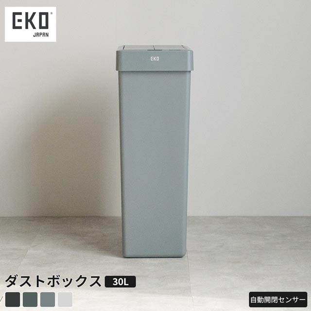 EKO 定まり代わりになる店 砂ぼこりボックス席 紙くずかご ぼろ切れ入れ 今めかしい EKO EK6277 30L 縦型 イーケーオー 自動小銃嗅ぎわける オートセンサービン 自動小銃開閉フタ 上蓋付き添い人 ステンレス鋼製 おすすめ 一般受け 御洒落 黒いこと チタニアムブルー 薄墨色