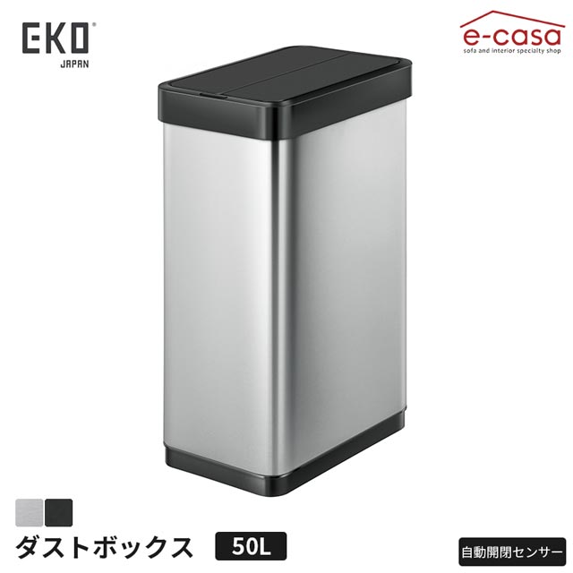 砂ぼこりボックス席 紙くずかご 塵あくた入れ 格好のいい EKO EK9276 50L ステンレス鋼製 イーケーオー 自動小銃かぎ分ける オート感知器 感知器壜 自動小銃開閉フタ 上蓋付き添い人 着飾る しろがね色 黒いこと