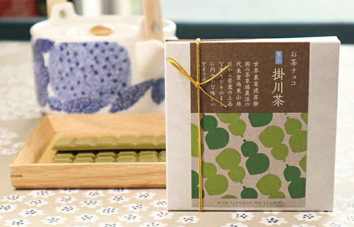 お茶チョコ 東山 掛川茶 2枚入りチョコレート お菓子 緑茶 まっちゃ