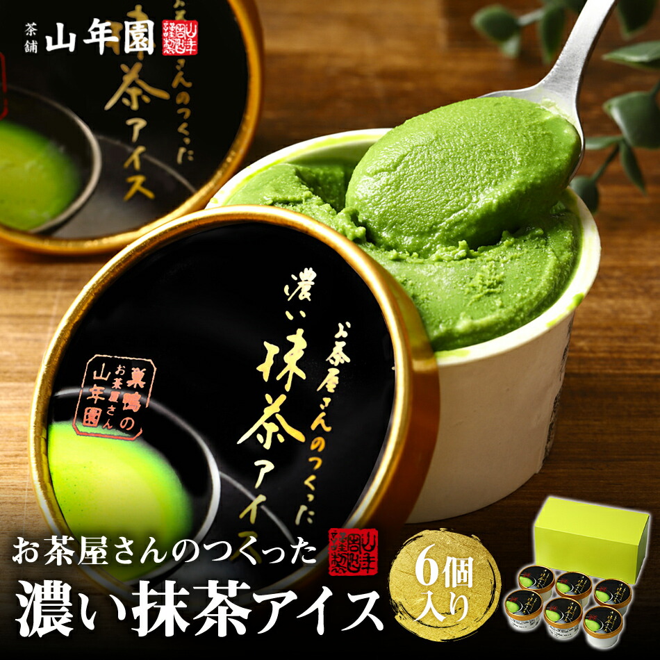 マルサン　ブースカ　抹茶アイス mice06-main.jpg