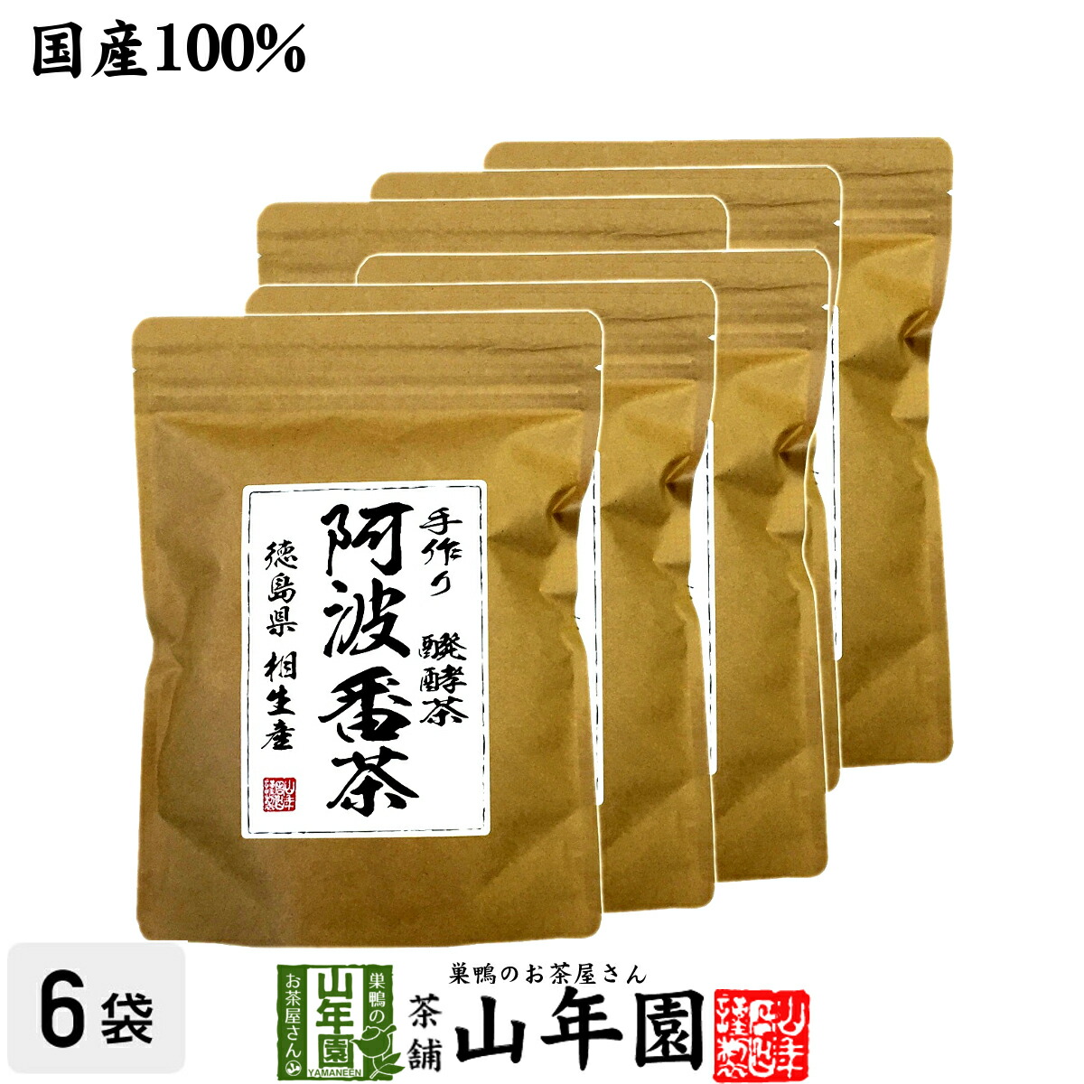 本日限りトクバイ！阿波番茶　200g大袋2袋 1セットのみ 本日限りトクバイ！阿波番茶 200g大袋2袋 1セットのみ - メルカリ