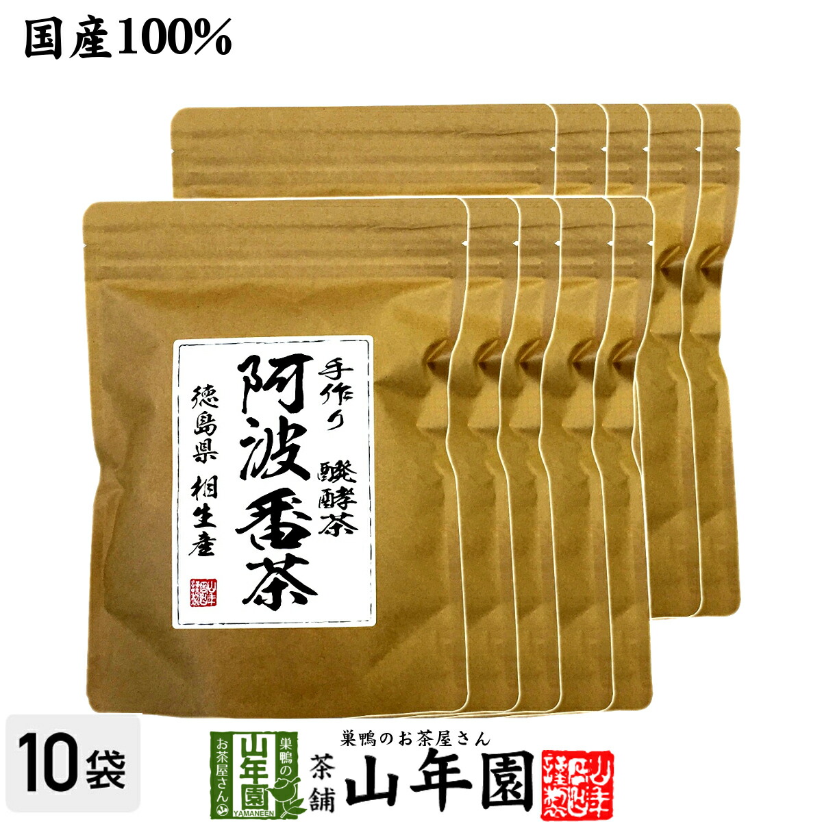 本日限りトクバイ！阿波番茶　200g大袋2袋 1セットのみ awabancha-10p.jpg