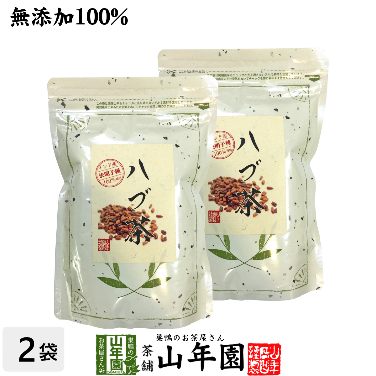 anything goes　ハブ茶になります！えびす草の種4.5kg anything goes ハブ茶になります！えびす草の種4.5kg anything