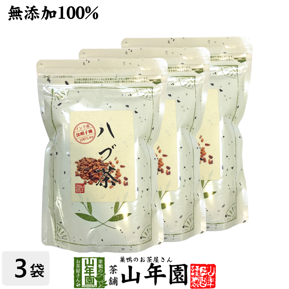 【楽天市場】【無添加 100%】ハブ茶 ケツメイシ種 500g×10袋