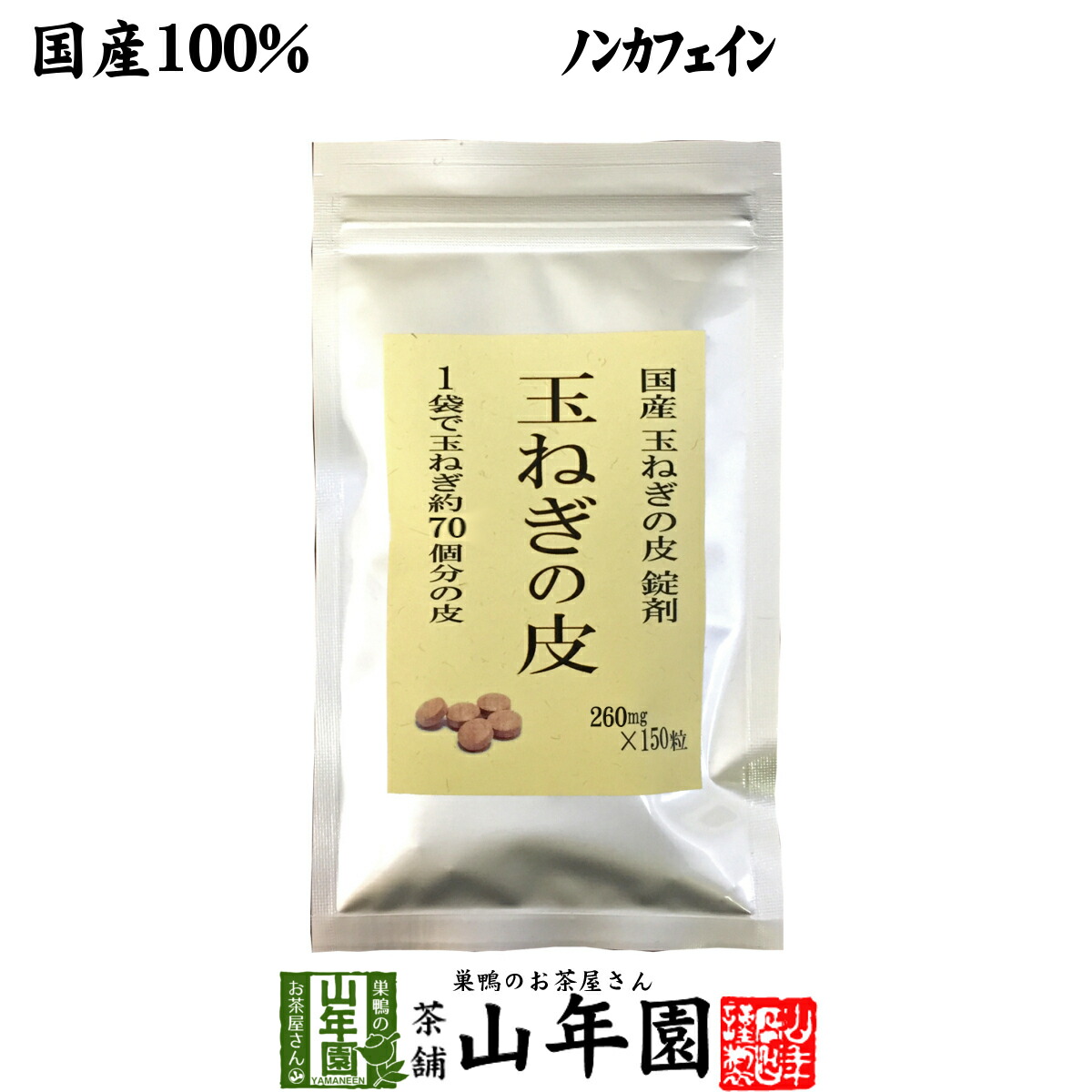 白 フリル付 たまねぎ茶 麦茶入り 10g×30パック ×10袋セット 巣鴨の