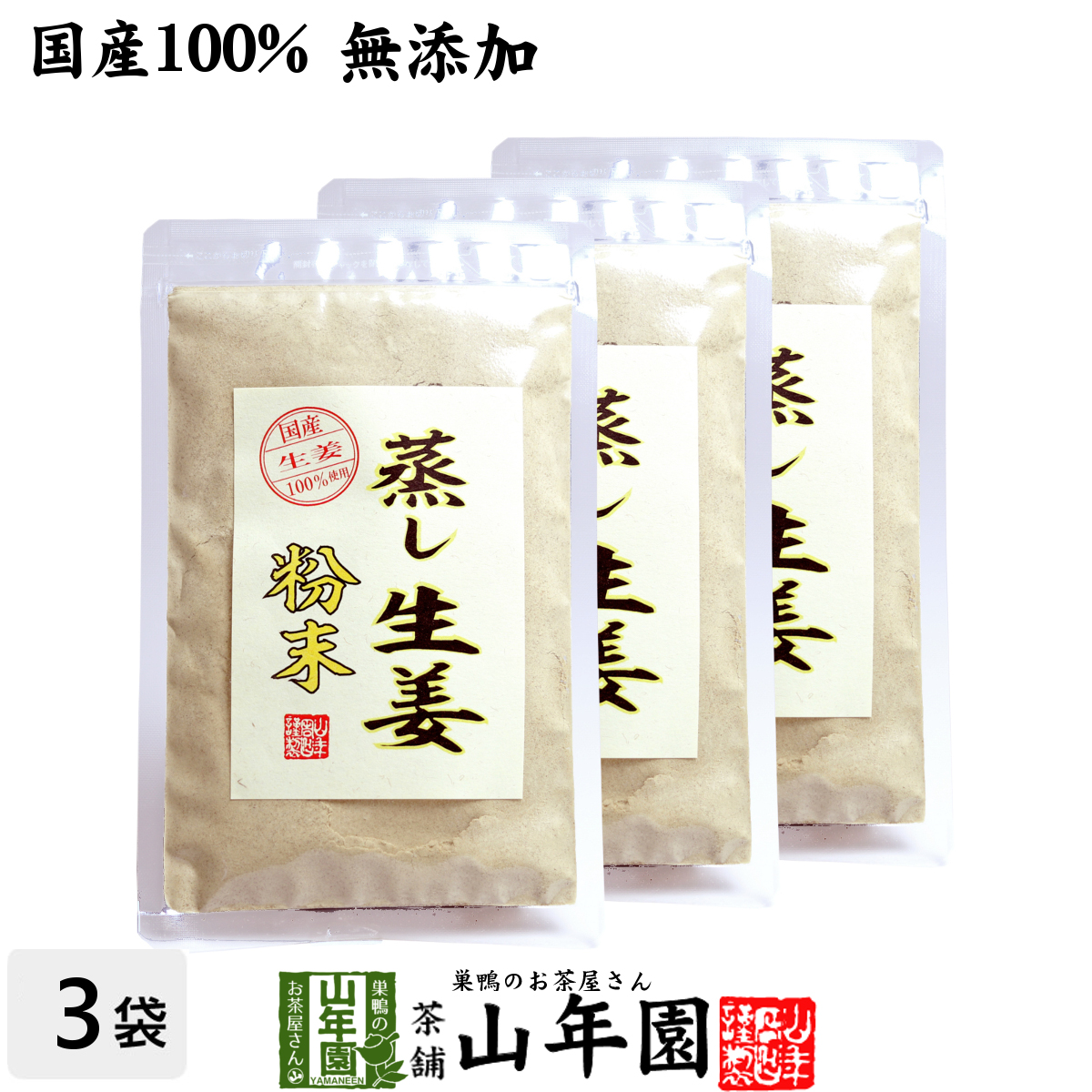 楽天市場 蒸し生姜 しょうが 粉末 100 70g 高知県産 蒸しショウガ 乾燥ショウガ を パウダー に 無添加 国産 生姜 を手軽に摂取 Nichie ニチエー Nichie ニチエー