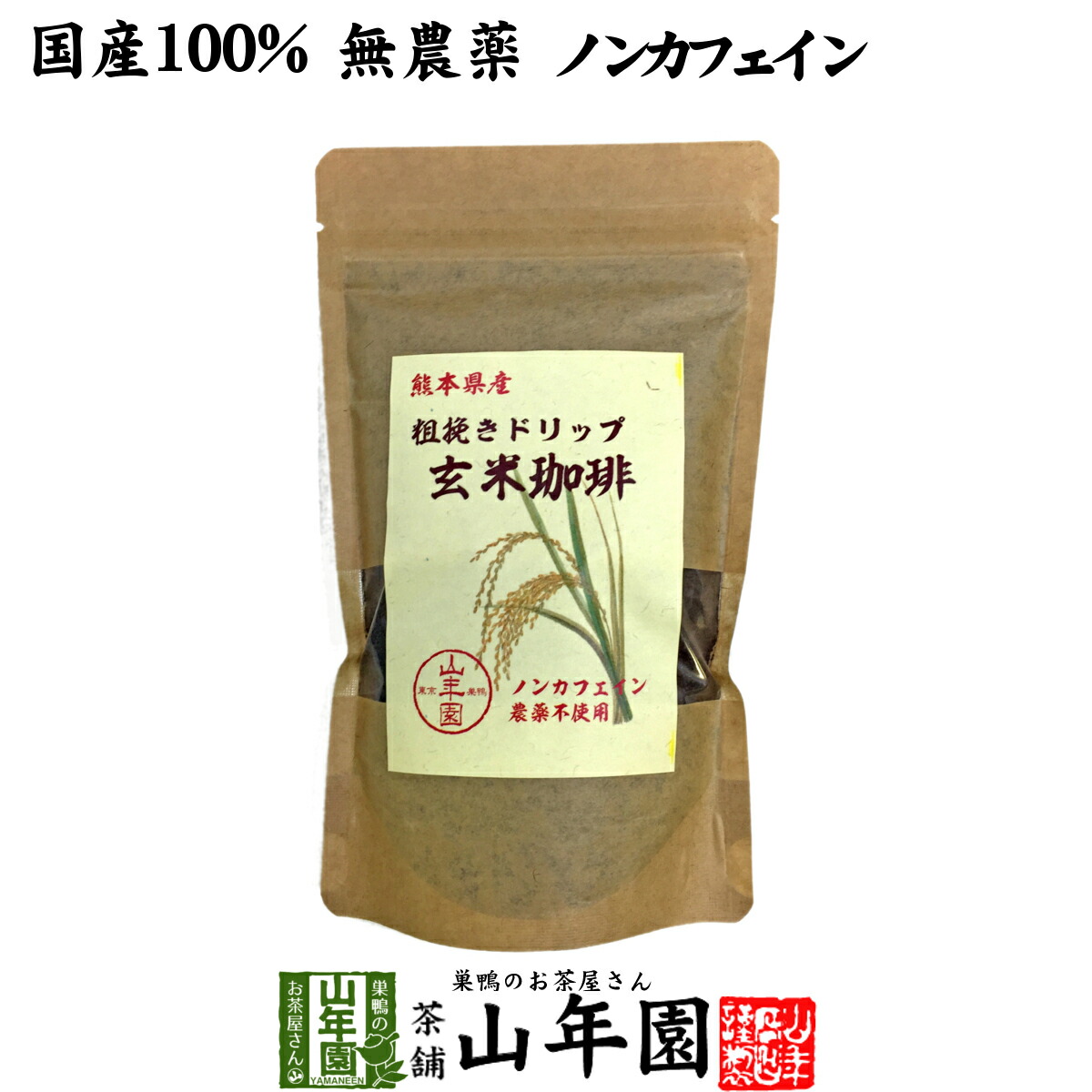 楽天市場 オーサワの黒炒り玄米 330g オーサワ コーヒー 楽天24