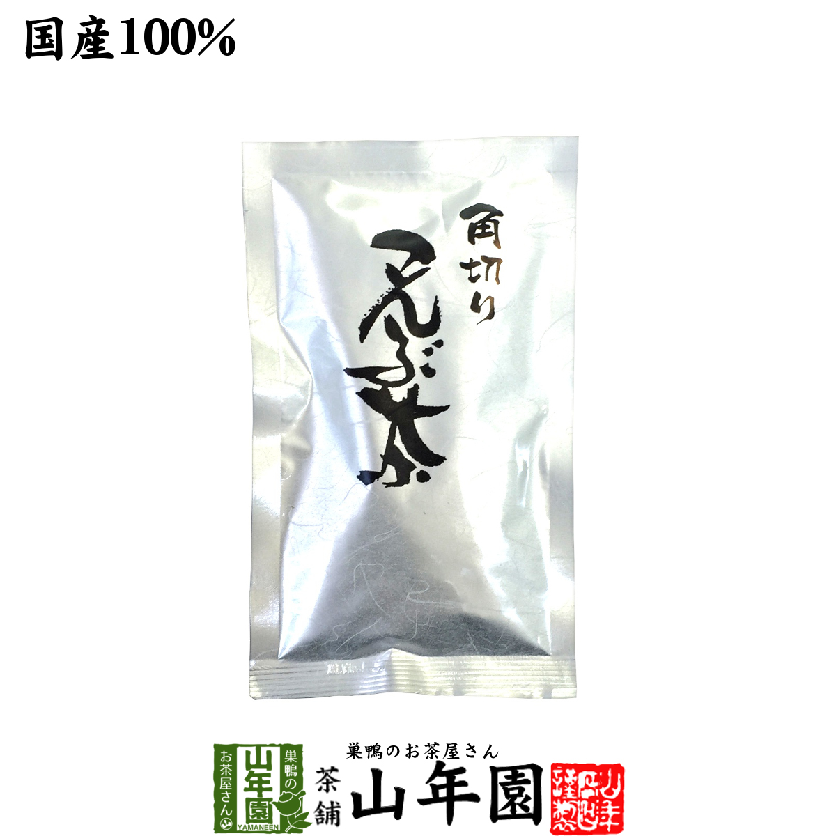 楽天市場 国産100 昆布粉末 100g 10袋セット 北海道産 無添加 ノンカフェイン 送料無料 こんぶ粉末 コンブ 健康茶 妊婦 昆布茶 ダイエット 粉末 セット ギフト プレゼント ホワイトデー プチギフト お茶 22 内祝い お返し 巣鴨のお茶屋さん 山年園