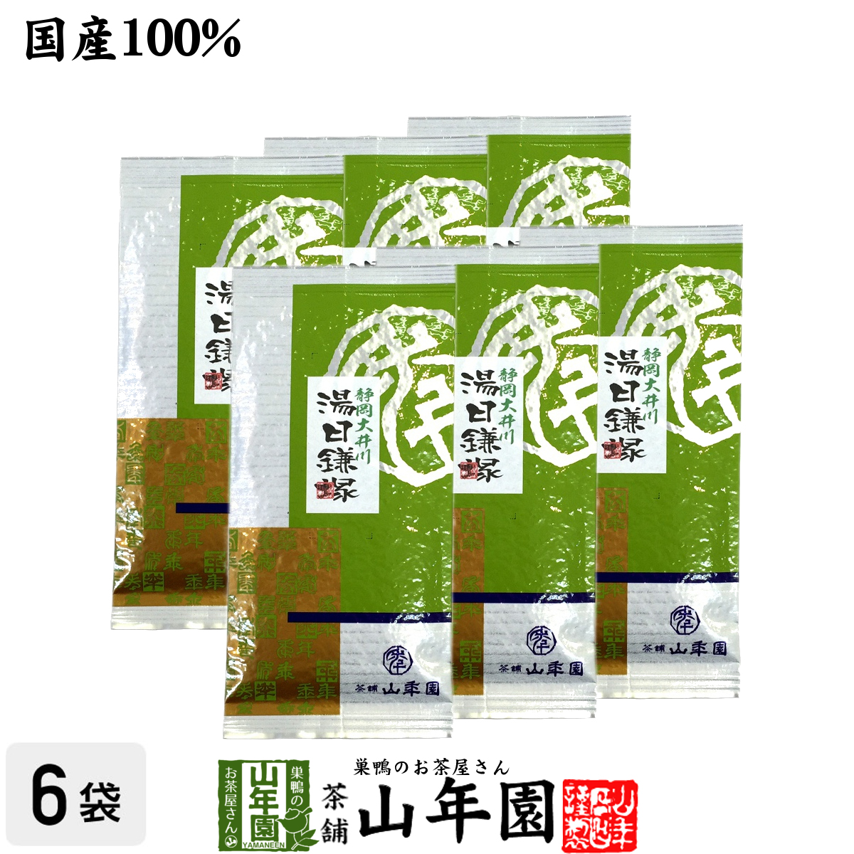 楽天市場】菊川 赤土原 200g 送料無料 本格深蒸し 煎茶 赤土原 日本茶