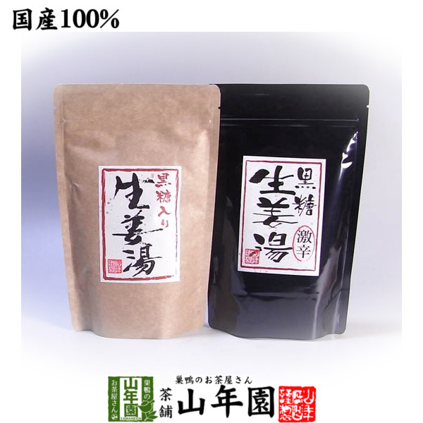 楽天市場 高知県産生姜使用 黒糖生姜湯 黒糖入り生姜湯300g 激辛黒糖入り生姜湯300gセット 送料無料 しょうが湯 粉末 黒糖しょうがパウダー チャイ ジンジャー ギフト プレゼント お中元 敬老の日 プチギフト お茶 21 生姜パウダー 巣鴨のお茶屋さん 山年園