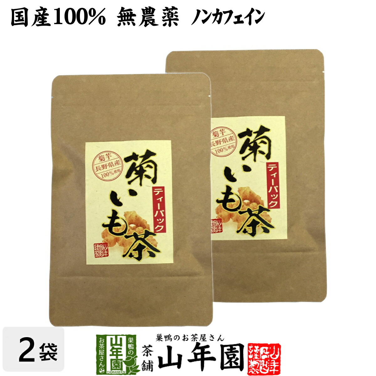 楽天市場】【国産100%】 無添加 無農薬 菊芋チップス 50g×10袋 セット