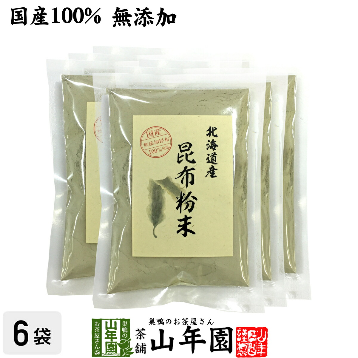 楽天市場 国産100 昆布粉末 100g 10袋セット 北海道産 無添加 ノンカフェイン 送料無料 こんぶ粉末 コンブ 健康茶 妊婦 昆布茶 ダイエット 粉末 セット ギフト プレゼント ホワイトデー プチギフト お茶 22 内祝い お返し 巣鴨のお茶屋さん 山年園