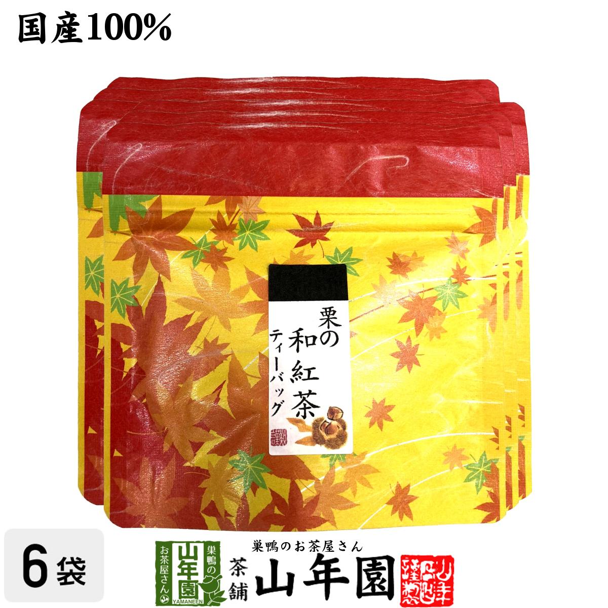 楽天市場】【国産100%】栗の和紅茶 ティーパック 2g×5包×10袋セット