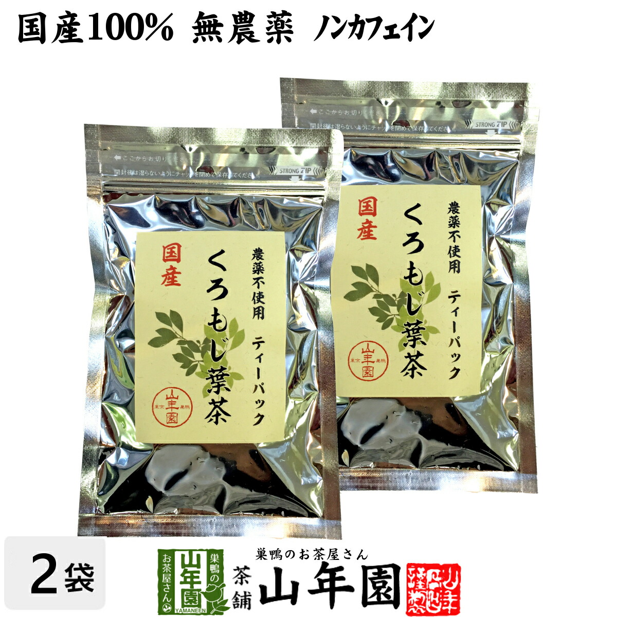 【無農薬 乾燥クロモジ茶】2kg   葉、枝チップ 無農薬 乾燥クロモジ茶】2kg 葉、枝チップ 無農薬 乾燥クロモジ