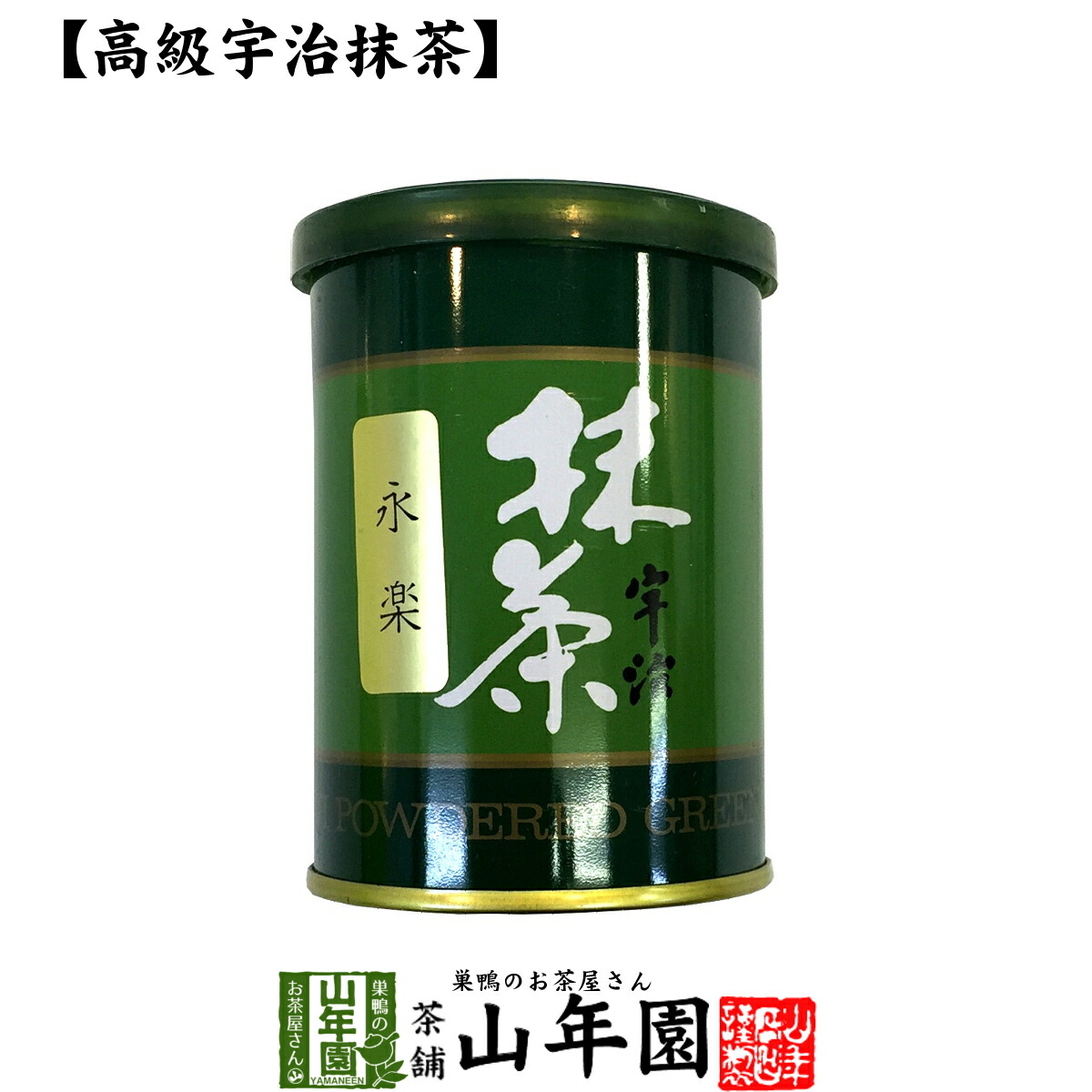 Matcha 【高級宇治抹茶】抹茶粉末 宇治の白（宇治抹茶） 40g×5缶セット 楽天市場】Matcha 【高級宇治抹茶】抹茶 粉末 雲龍 40g 送料無料